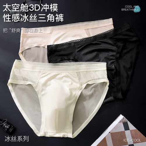 大码200斤冰丝网纱太空舱3D囊袋