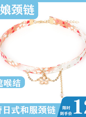 性感小众日式和风锁骨链