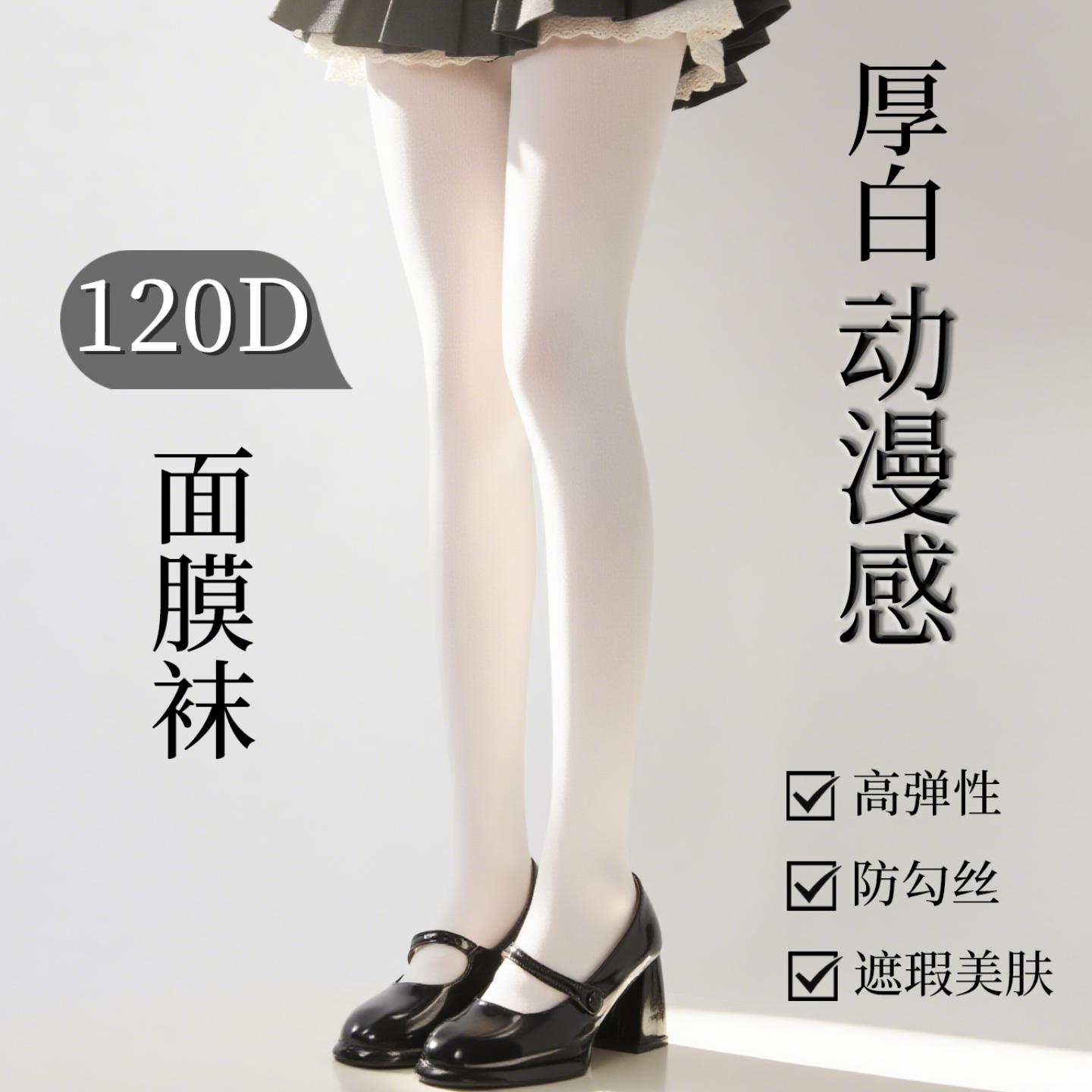 大码200斤奶白JK天鹅绒连裤袜图片