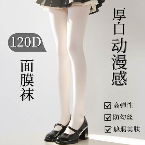 大码200斤奶白JK天鹅绒连裤袜