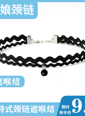 choker欧美假领子组合喉结项圈