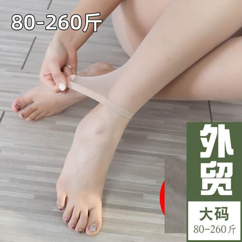 九分伪娘丝袜大码200斤防勾丝
