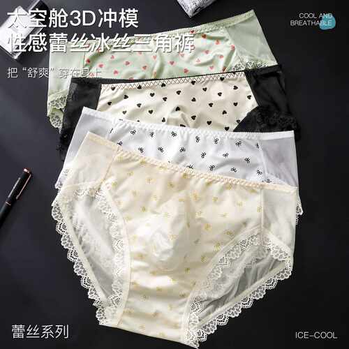 大码200斤男士碎花囊袋三角裤