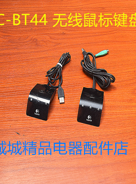 Logitech/罗技 原装 MX3000 无线鼠标键盘 接收器 C-BT44