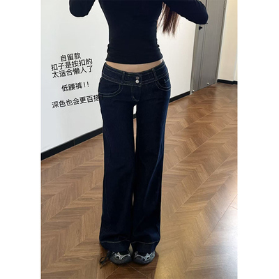 【Carrive宋肉肉】辣妹低腰原牛牛仔裤女修身显瘦微弹窄版直筒裤