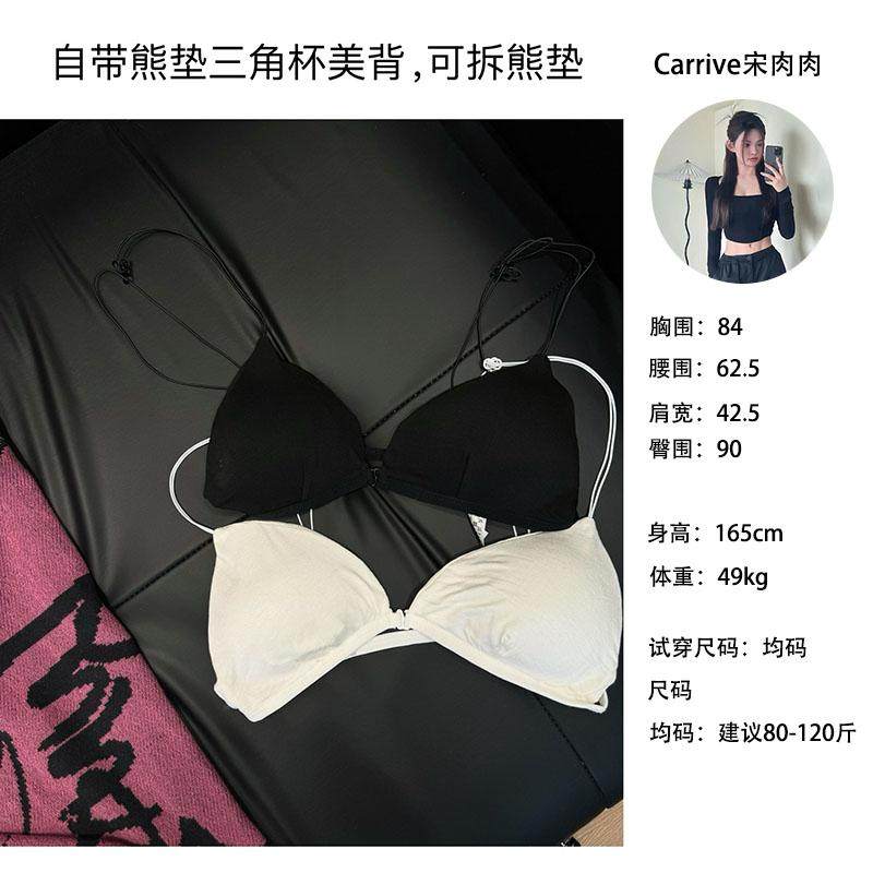 【Carrive宋肉肉】辣妹性感美背内衣无钢圈小胸薄款内搭内心吊带