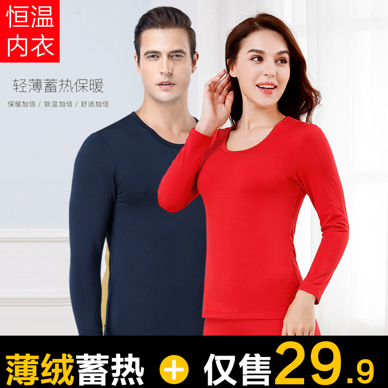 男保暖内衣加绒薄款紧身