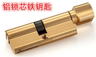 铝锁芯铁钥匙室内房门锁锁芯通用型小70卧室房间门锁铜锁芯木门