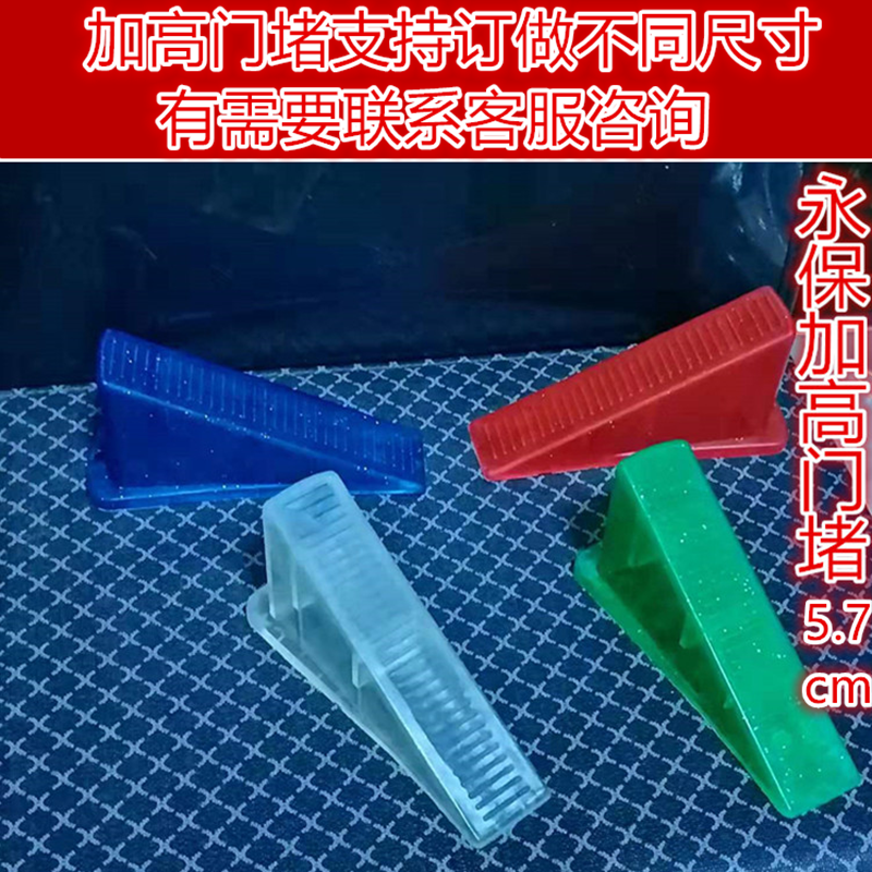 加高加厚卡门缝塞加厚加高楔家用硅胶移动档阻防风挡器堵脚撞门堵