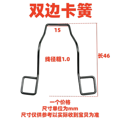 汽车灯泡固定卡簧H7h1卡簧灯座卡座挂钩H4卡扣H3卡子LED弹簧压簧