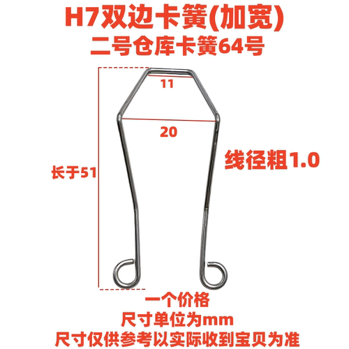汽车灯泡固定卡簧H7h1卡簧灯座卡座挂钩H4卡扣H3卡子LED弹簧压簧