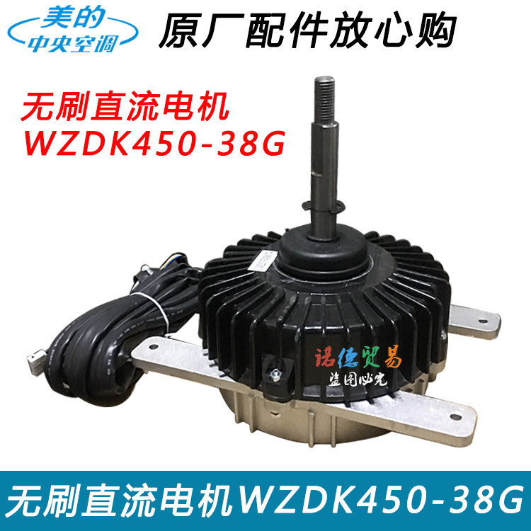 适用于美的空调多联机外电机WZDK