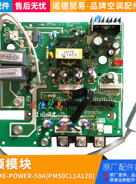 ME-POWER-50A(IR341)美的空调变频模块50A空调模块PM50CL1A120