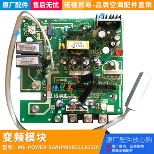 ME-POWER-50A(IR341)美的空调变频模块50A空调模块PM50CL1A120