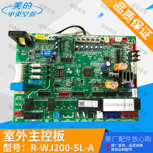 原装全新美的空气能室外机主板R-WJ200-SL-A[AC128]热水机电脑板