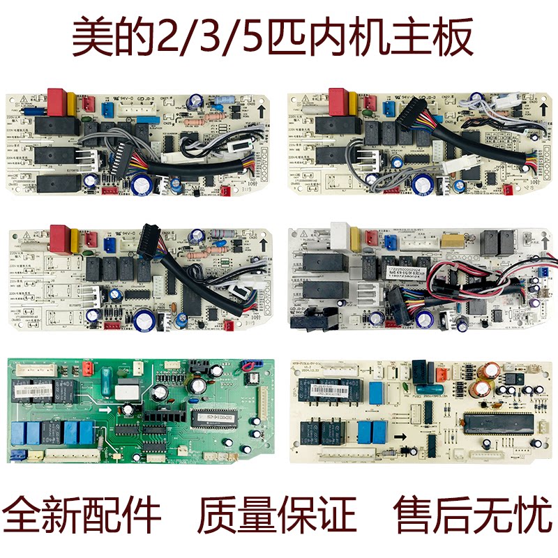 美的五匹吸顶机235P电脑电路板天花天井机内机主板KFR-120Q/SDY-B在类目 生活电器, 生活家电配件, 其他生活家电配件中 - 来自Buy2taobao.com提供专业的淘宝代购服务
