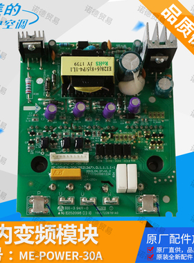 原装全新美的中央空调变频模块ME-POWER-30A(PS21267)30A空调模块