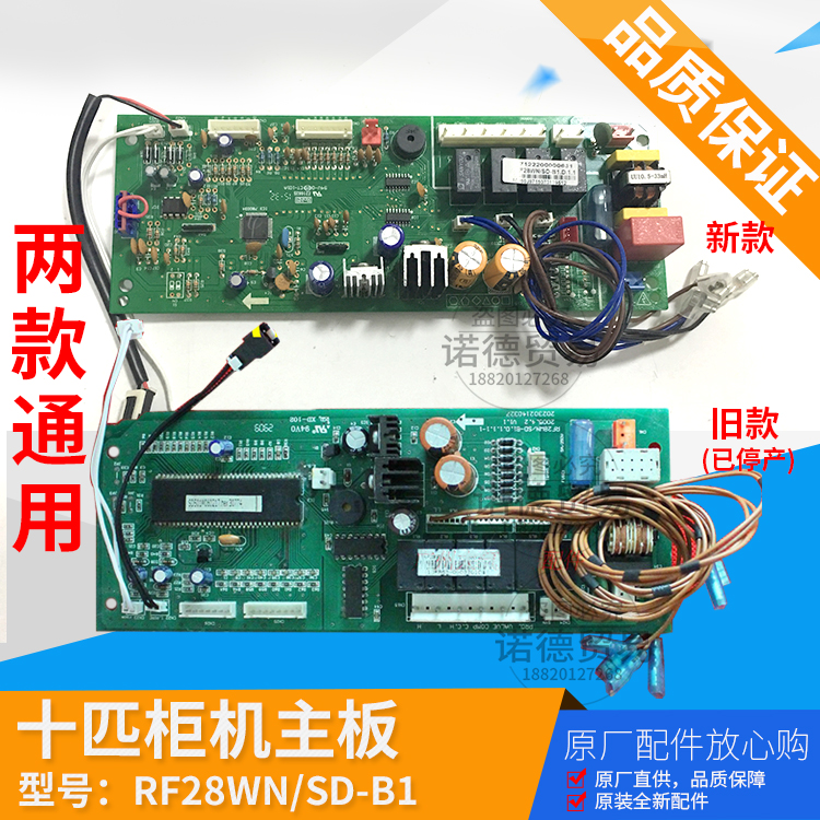 美的适用十匹柜机空调RF26WN/SD-D(E5) 10P内机主板 RF28WN/SD-B1
