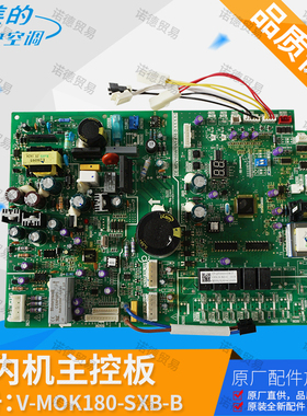 原装全新美的中央空调室外主板V-MOK180-SXB-B[0537A].11电脑板