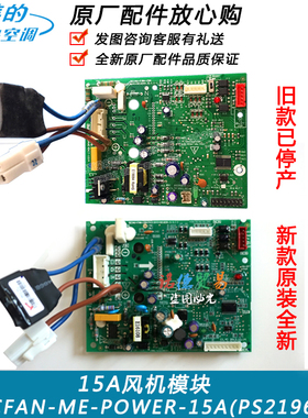美的中央空调多联机外风机驱动板DCFAN-ME-POWER-15A风机模块主板
