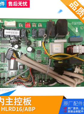 美的变频水系统室外主板HLRD16/ABP.D.2.1冷水(热泵)机组电脑板