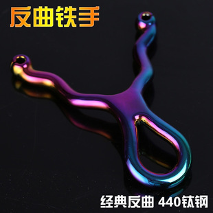 高档 炫彩铁手弹弓 打钢珠 射鱼 精准竞技 钛合金 镖鱼 安全弹弓