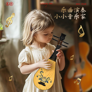 儿童仿真古典琵琶早教玩具四弦初学者民族音乐男孩女孩可弹奏乐器
