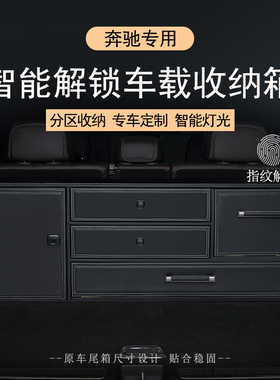 奔驰s350 s450 s400后备箱收纳箱迈巴赫s480真皮车载储物箱