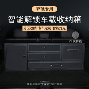 奔驰s350 s400后备箱收纳箱迈巴赫s480真皮车载储物箱 s450