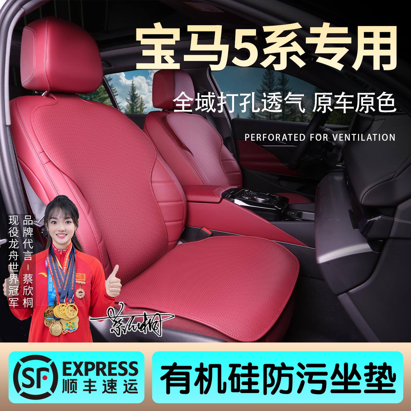 宝马5系坐垫专用座椅套525 530li有机硅防污透气四季座垫改装