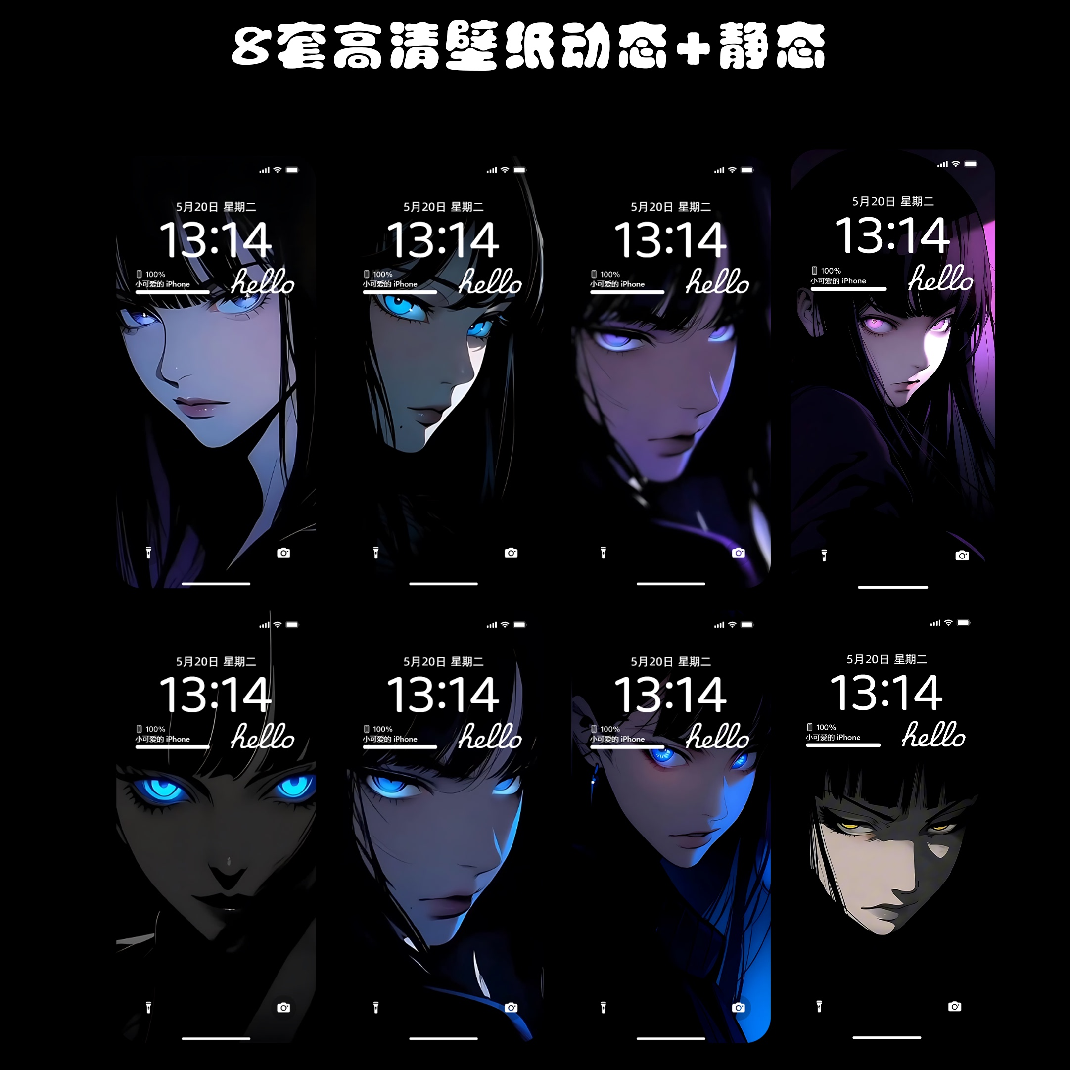 8款雏田眨眼 iphone手机动态壁纸图 4K超清苹果安卓手机动漫壁纸