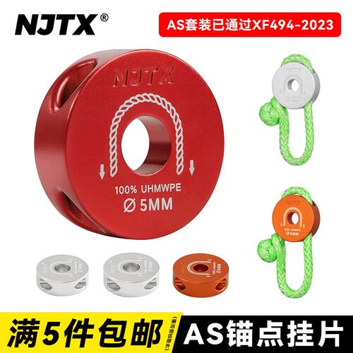 SRT探洞锚点AS柔性锚点挂片