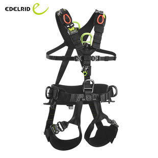 LOCK高空作业救援防坠落全身安全带 TRIPLE EDELRID安多睿 VERTIC