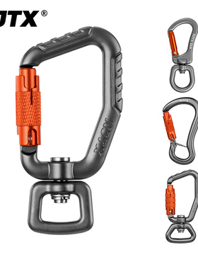 NJTX宁静探险 非PPE万向二段自动锁高空作业探洞迷你锁脚踏连接扣