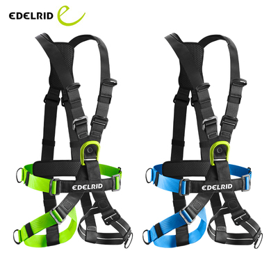 EDELRID安多睿Radialis Air Junior可调节高绳课程全身式安全吊带