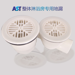 整体卫浴卫生间淋浴房SMC底盘 ABS防臭地漏卫浴配件 专用塑料地漏