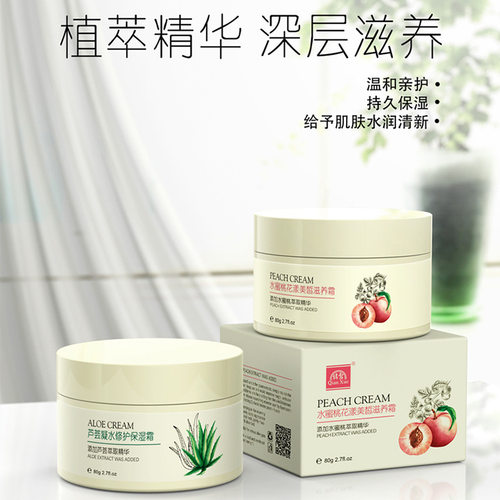 倩雪保湿霜补水锁水提亮肤质80g