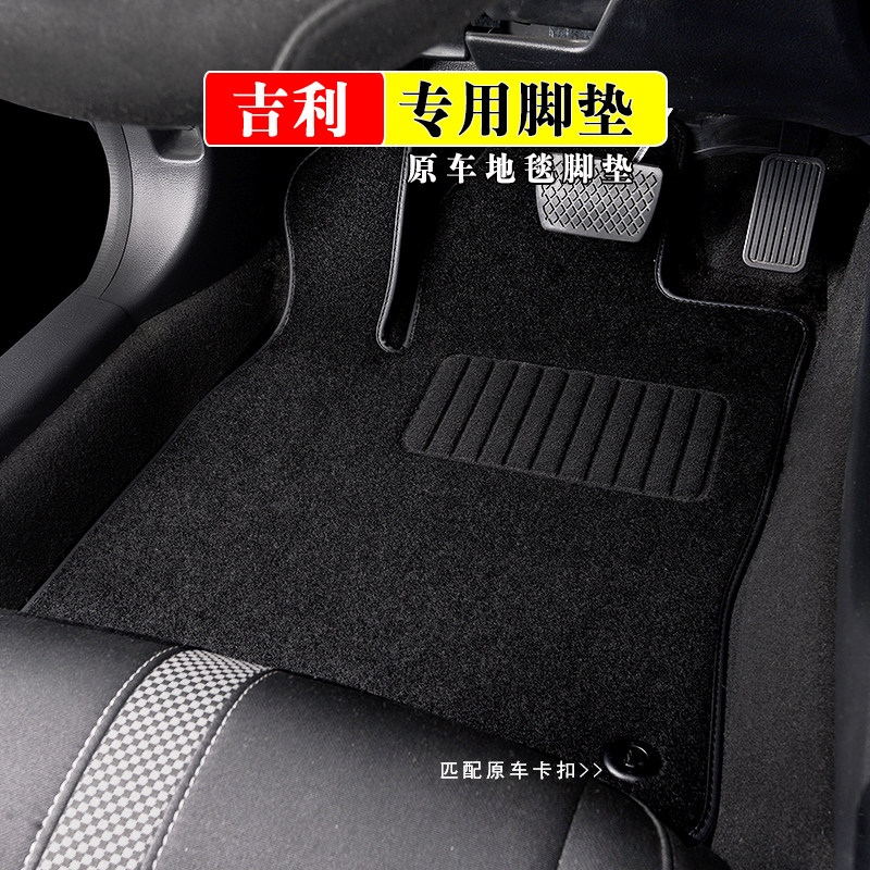帝豪gs脚垫四代帝豪gl帝豪ec7帝豪ev500gse适用于吉利gx7绒面地毯