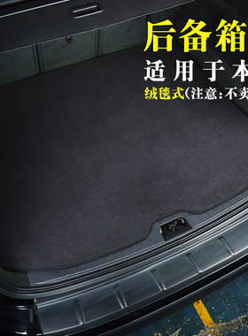 思域后备箱垫适用于本田飞度 缤智皓影crv雅阁 冠道inspire尾箱垫