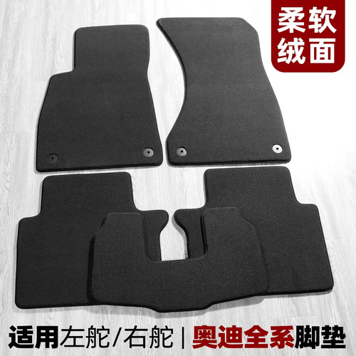奥迪脚垫适用于地毯环保无异味