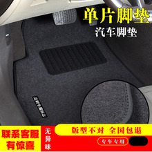 车脚垫子单片 脚垫 汽车单片适用市面上99%车型无异味地毯驾驶室