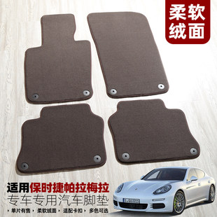 汽车脚垫适用保时捷帕拉梅拉Panamera新能源原车卡扣地毯专用右舵