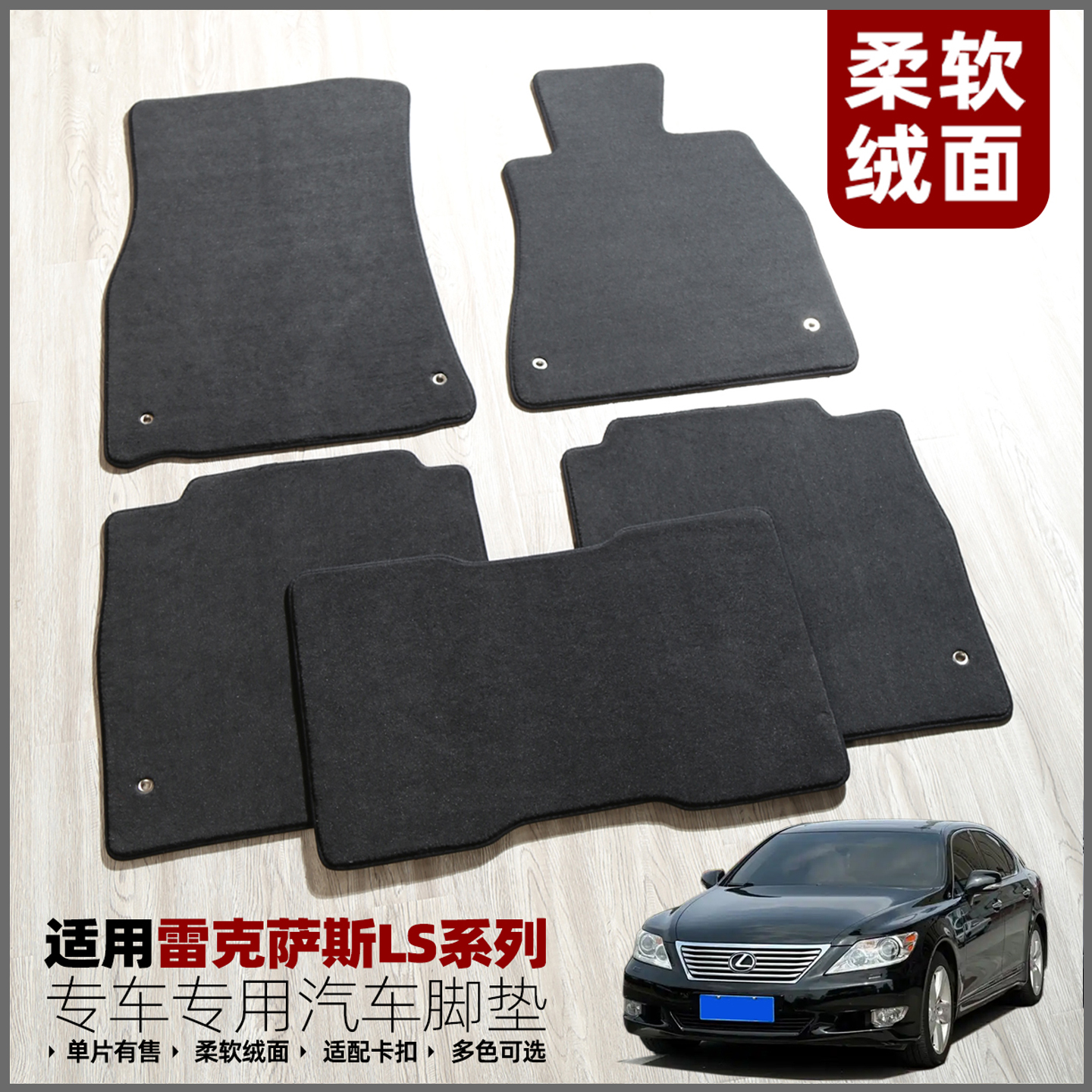 适用于雷克萨斯ct200h丝绒脚垫