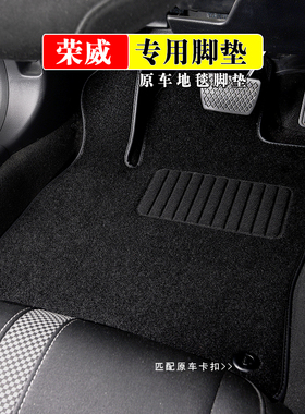 适用于荣威m7脚垫D5X D7专用D6绒面地毯式无异味易打理