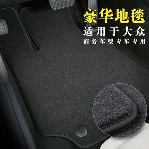 迈特威脚垫专车专用T5丝绒无异味