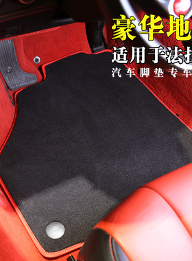 法拉利458脚垫488 599 F12 F430 F360加州FF适用于法拉利丝绒脚垫