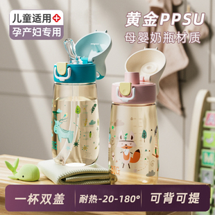 PPSU吸管杯高颜值儿童水杯女孕产妇带刻度耐高温上学专用儿童水杯