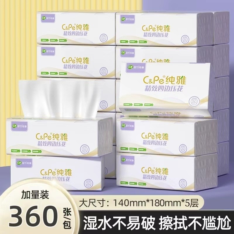 纯雅一次从家用擦手脚纸加大加厚