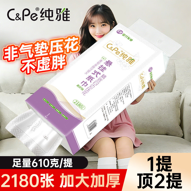 可悬挂抽纸悬挂式纸抽悬挂装抽式纸巾挂式大抽纸巾多用挂抽卫生纸,洗护清洁剂/卫生巾/纸/香薰,悬挂式纸巾,淘宝优惠券,粉丝福利购,淘宝优惠卷