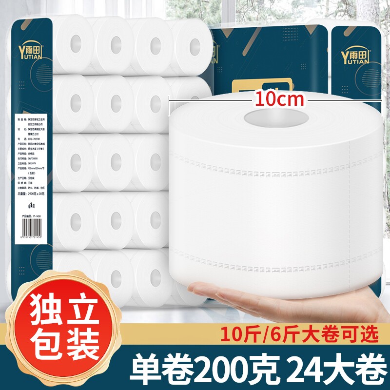 厕纸圆筒纸巾卫生间实惠装家用卷纸卫生纸整箱批厂家直销空心大卷